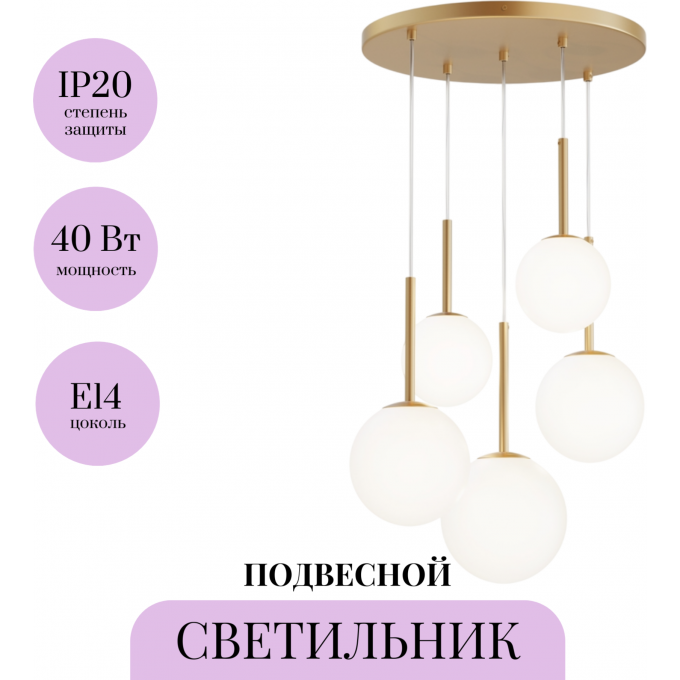 Подвесной светильник MAYTONI BASIC FORM MOD321PL-05G1 Подвесной светильник MAYTONI BASIC FORM MOD321PL-05G1