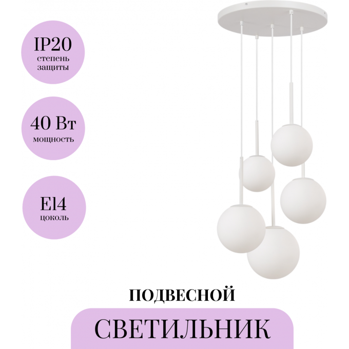 Подвесной светильник MAYTONI BASIC FORM MOD321PL-05W Подвесной светильник MAYTONI BASIC FORM MOD321PL-05W