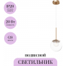 Подвесной светильник MAYTONI BASIC FORM MOD521PL-01G1
