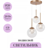 Подвесной светильник MAYTONI BASIC FORM MOD521PL-03G