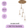 Подвесной светильник MAYTONI BASIC FORM MOD521PL-05G