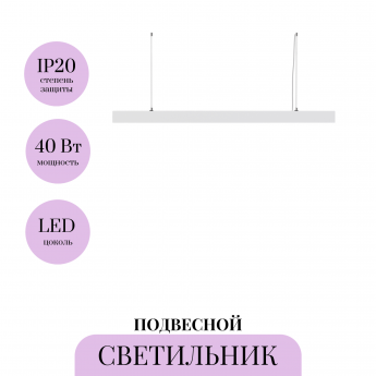 Подвесной светильник MAYTONI BASIS P051PL-L40W4K