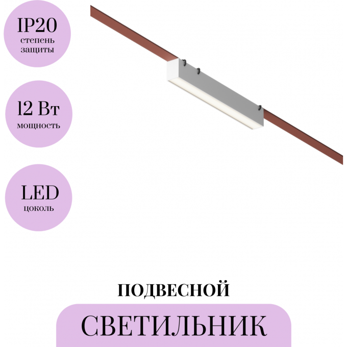 Подвесной светильник MAYTONI BASIS PARITY TR129B-12W4K-W Подвесной светильник MAYTONI BASIS PARITY TR129B-12W4K-W