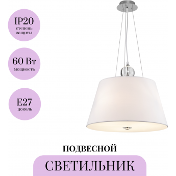 Подвесной светильник MAYTONI BERGAMO MOD613PL-03W Подвесной светильник MAYTONI BERGAMO MOD613PL-03W