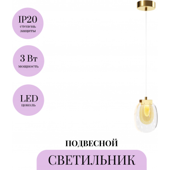 Подвесной светильник MAYTONI BIOLOGY MOD367PL-L3BSK Подвесной светильник MAYTONI BIOLOGY MOD367PL-L3BSK