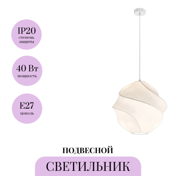Подвесной светильник MAYTONI BLOOM MOD531PL-01W1 Подвесной светильник MAYTONI BLOOM MOD531PL-01W1