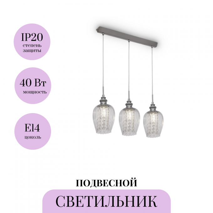 Подвесной светильник MAYTONI BLUES MOD044-PL-03-N Подвесной светильник MAYTONI BLUES MOD044-PL-03-N