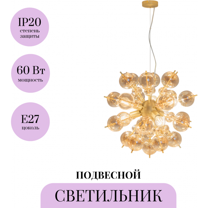 Подвесной светильник MAYTONI BOLLA MOD133PL-06BS Подвесной светильник MAYTONI BOLLA MOD133PL-06BS