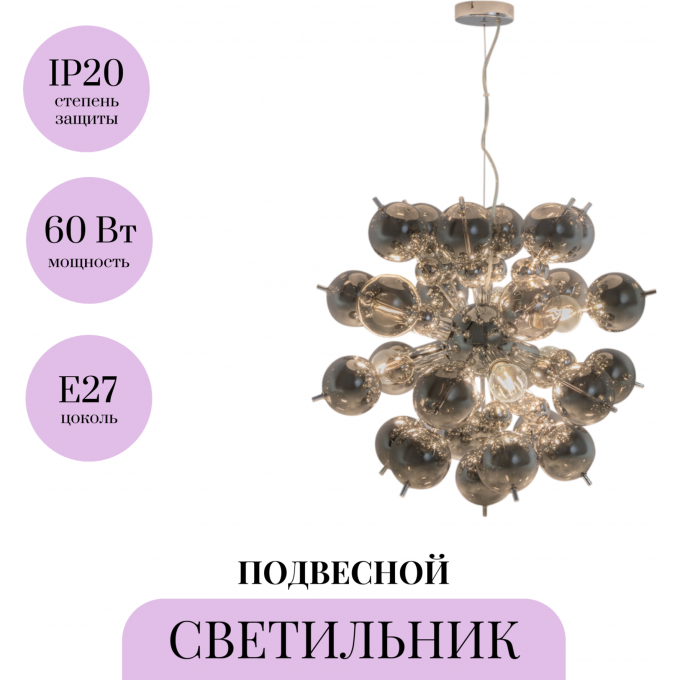 Подвесной светильник MAYTONI BOLLA MOD133PL-06CH Подвесной светильник MAYTONI BOLLA MOD133PL-06CH