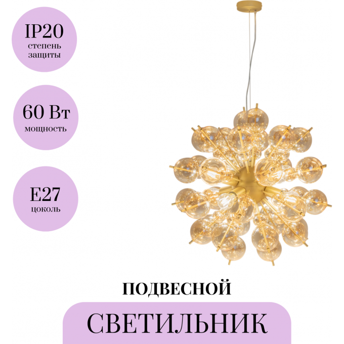 Подвесной светильник MAYTONI BOLLA MOD133PL-08BS Подвесной светильник MAYTONI BOLLA MOD133PL-08BS