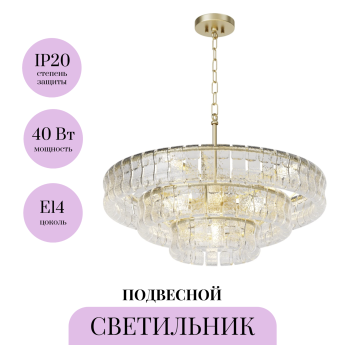 Подвесной светильник MAYTONI BOULDER MOD538PL-09MG Подвесной светильник MAYTONI BOULDER MOD538PL-09MG