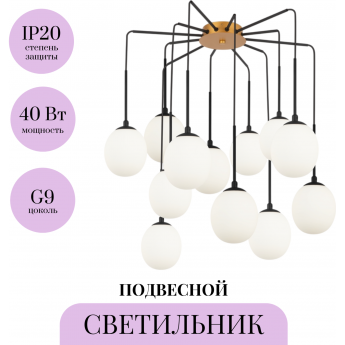 Подвесной светильник MAYTONI BRANCH MOD176PL-12G