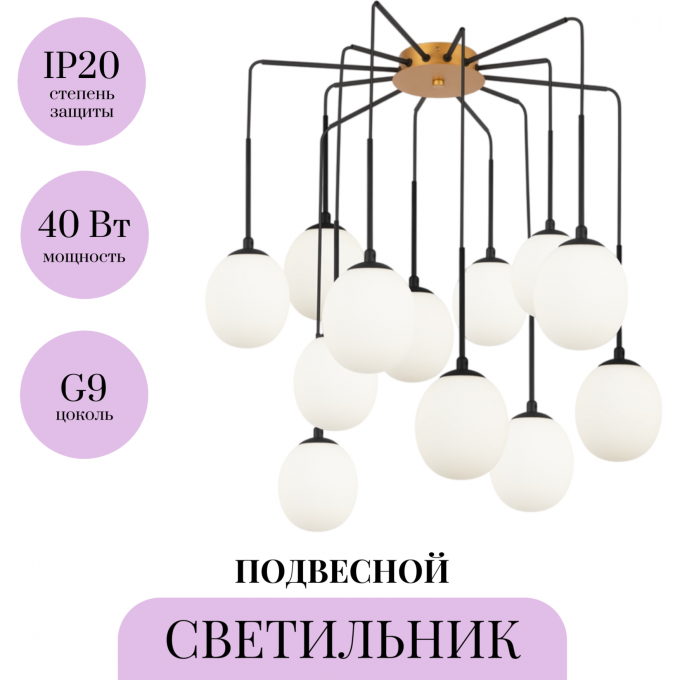 Подвесной светильник MAYTONI BRANCH MOD176PL-12G Подвесной светильник MAYTONI BRANCH MOD176PL-12G