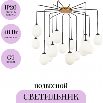 Подвесной светильник MAYTONI BRANCH MOD176PL-16G