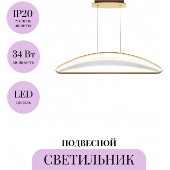 Подвесной светильник MAYTONI BREEZE MOD281PL-L34BS3K Подвесной светильник MAYTONI BREEZE MOD281PL-L34BS3K