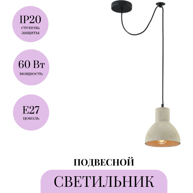 Подвесной светильник MAYTONI BRONI T434-PL-01-GR Подвесной светильник MAYTONI BRONI T434-PL-01-GR