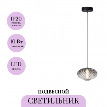 Подвесной светильник MAYTONI BRUMA MOD397PL-L10B3K Подвесной светильник MAYTONI BRUMA MOD397PL-L10B3K