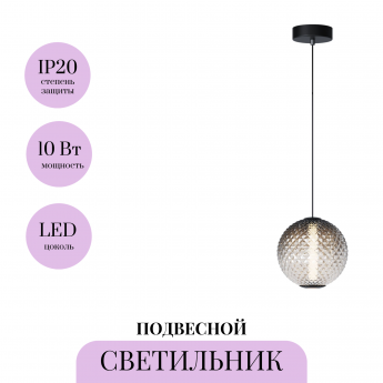 Подвесной светильник MAYTONI BRUMA MOD397PL-L12B3K Подвесной светильник MAYTONI BRUMA MOD397PL-L12B3K