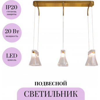 Подвесной светильник MAYTONI CABARET MOD170PL-L24BS3K