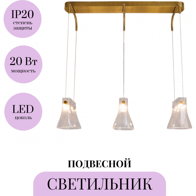 Подвесной светильник MAYTONI CABARET MOD170PL-L24BS3K Подвесной светильник MAYTONI CABARET MOD170PL-L24BS3K