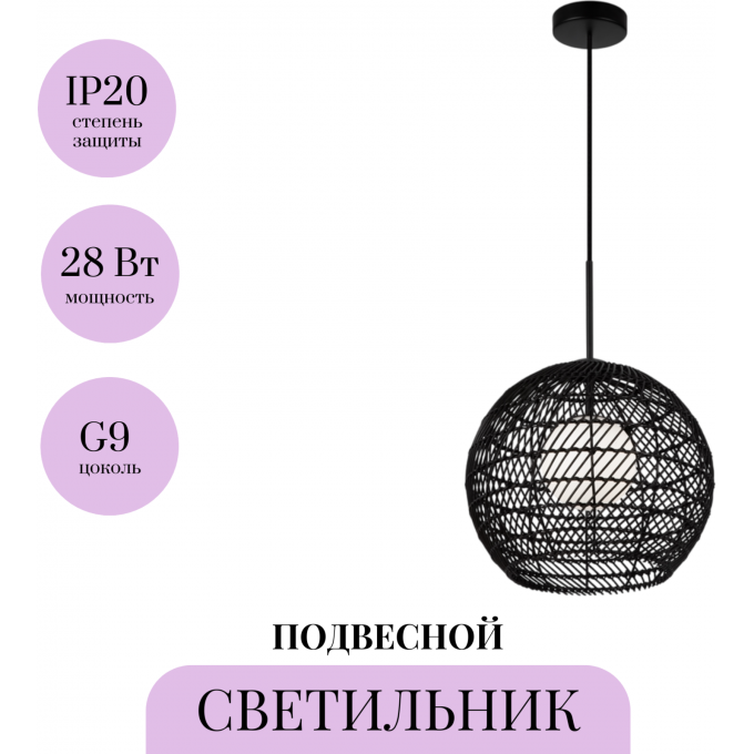 Подвесной светильник MAYTONI CANE MOD204PL-01B1 Подвесной светильник MAYTONI CANE MOD204PL-01B1
