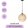 Подвесной светильник MAYTONI CANE MOD204PL-01BG1