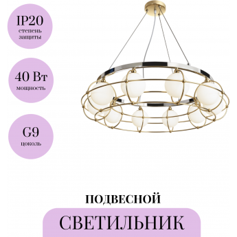 Подвесной светильник MAYTONI CARCASS MOD312PL-10GCH