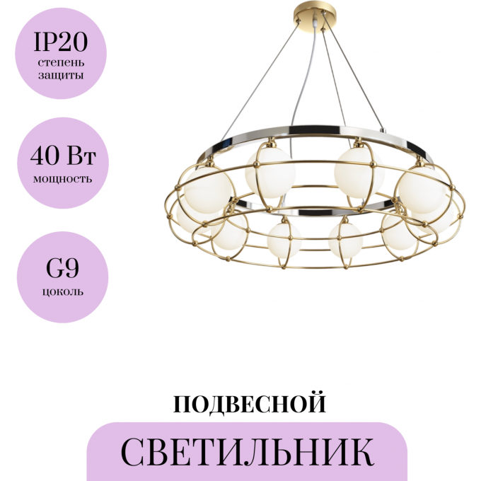 Подвесной светильник MAYTONI CARCASS MOD312PL-10GCH Подвесной светильник MAYTONI CARCASS MOD312PL-10GCH