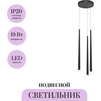 Подвесной светильник MAYTONI CASCADE MOD132PL-L18BK