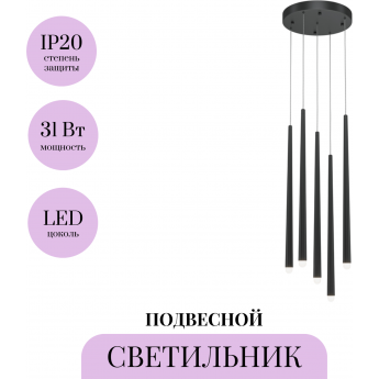 Подвесной светильник MAYTONI CASCADE MOD132PL-L30BK