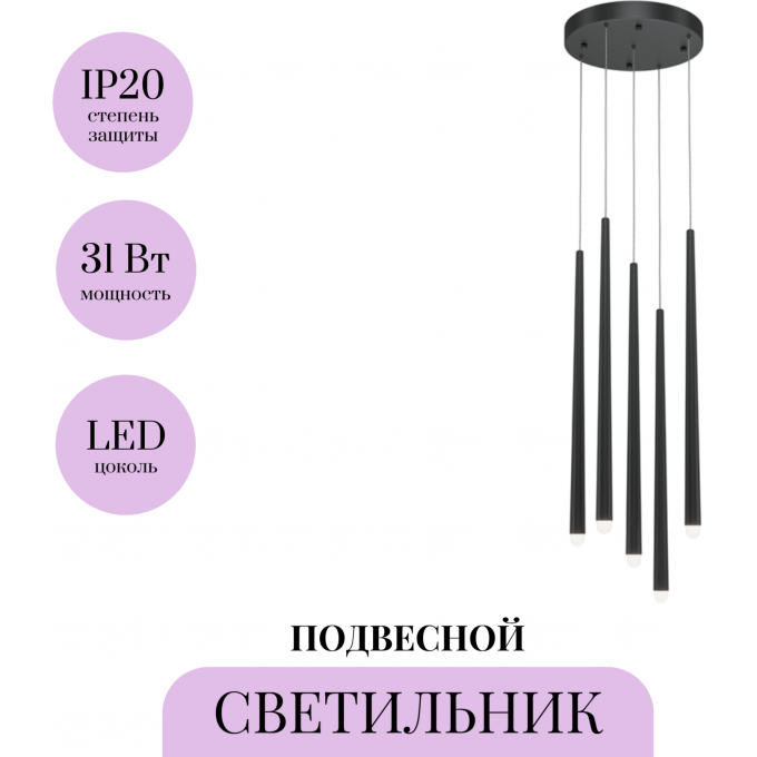 Подвесной светильник MAYTONI CASCADE MOD132PL-L30BK Подвесной светильник MAYTONI CASCADE MOD132PL-L30BK