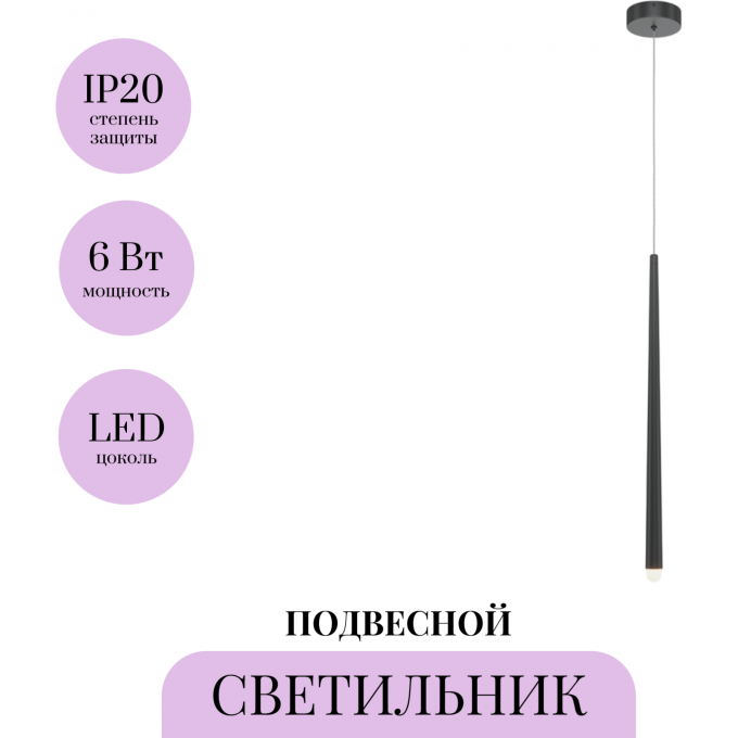 Подвесной светильник MAYTONI CASCADE MOD132PL-L6BK Подвесной светильник MAYTONI CASCADE MOD132PL-L6BK