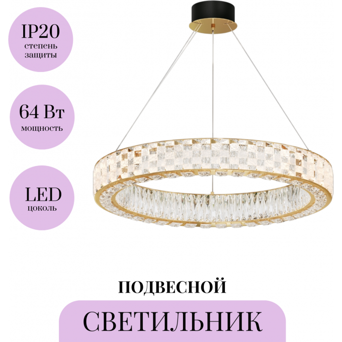 Подвесной светильник MAYTONI CASTELLO MOD336PL-L170G3K Подвесной светильник MAYTONI CASTELLO MOD336PL-L170G3K