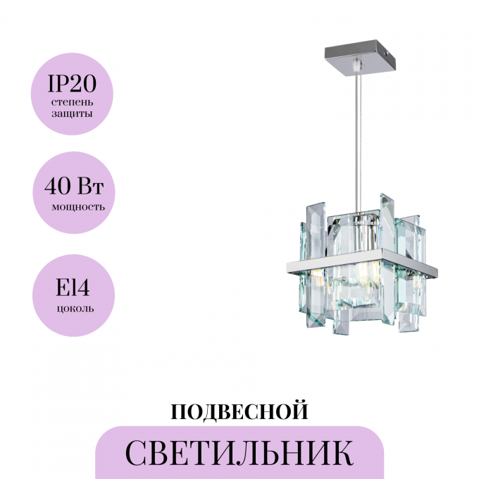 Подвесной светильник MAYTONI CEREZO MOD201PL-01N Подвесной светильник MAYTONI CEREZO MOD201PL-01N
