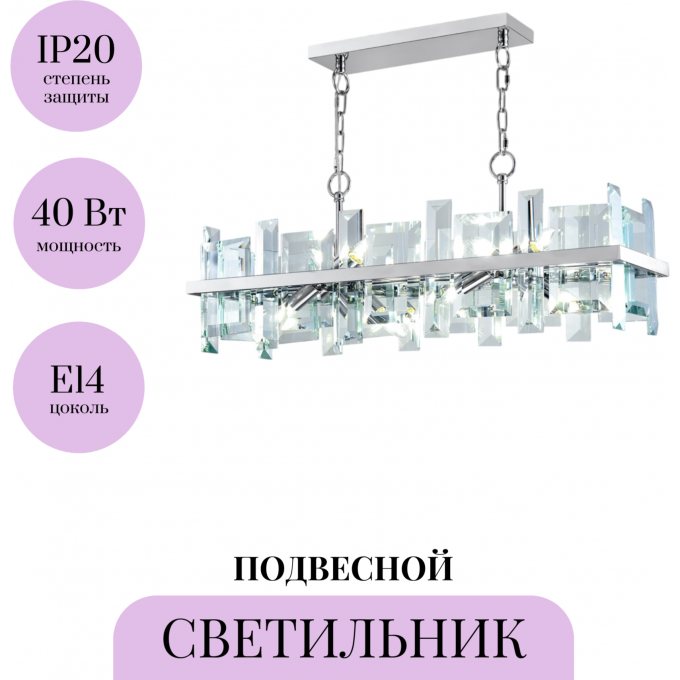 Подвесной светильник MAYTONI CEREZO MOD201PL-08N Подвесной светильник MAYTONI CEREZO MOD201PL-08N