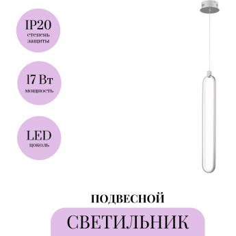 Подвесной светильник MAYTONI CHAIN MOD017PL-L13N