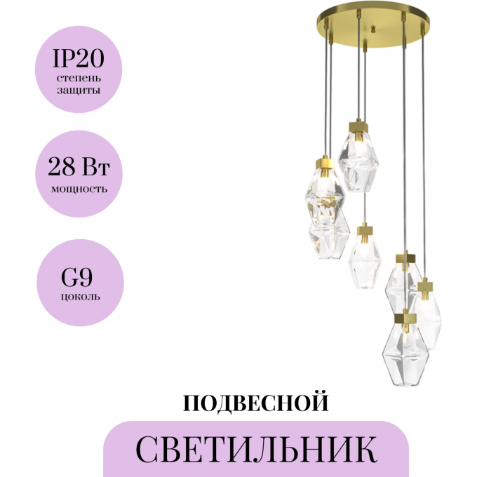 Подвесной светильник MAYTONI COCTAIL TIME MOD325PL-07G Подвесной светильник MAYTONI COCTAIL TIME MOD325PL-07G