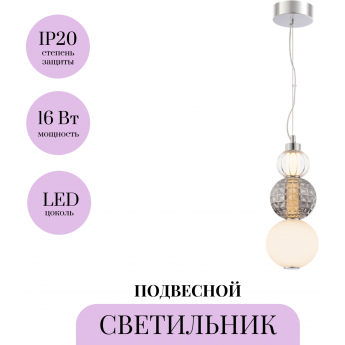 Подвесной светильник MAYTONI COLLAR P069PL-L16CH3K
