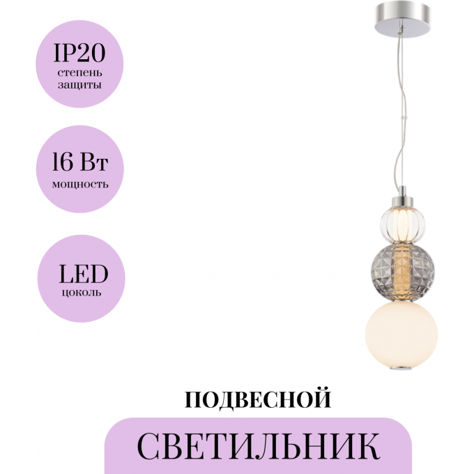 Подвесной светильник MAYTONI COLLAR P069PL-L16CH3K Подвесной светильник MAYTONI COLLAR P069PL-L16CH3K