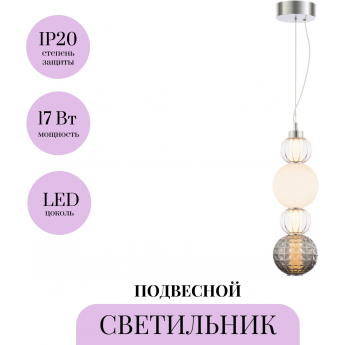 Подвесной светильник MAYTONI COLLAR P069PL-L17CH3K