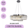 Подвесной светильник MAYTONI COLLINE MOD083PL-06CH