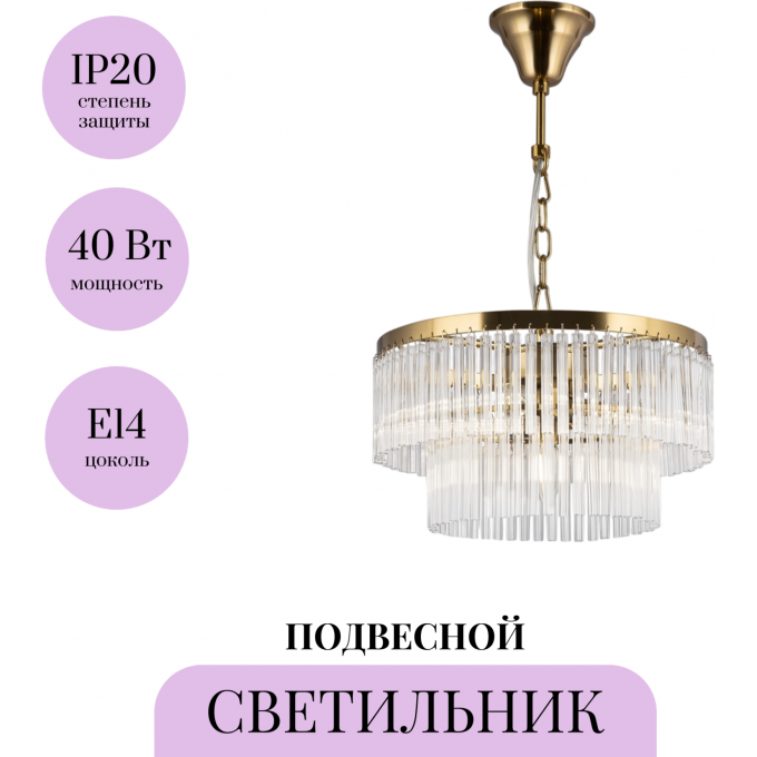 Подвесной светильник MAYTONI COLONNE MOD093PL-04BS Подвесной светильник MAYTONI COLONNE MOD093PL-04BS