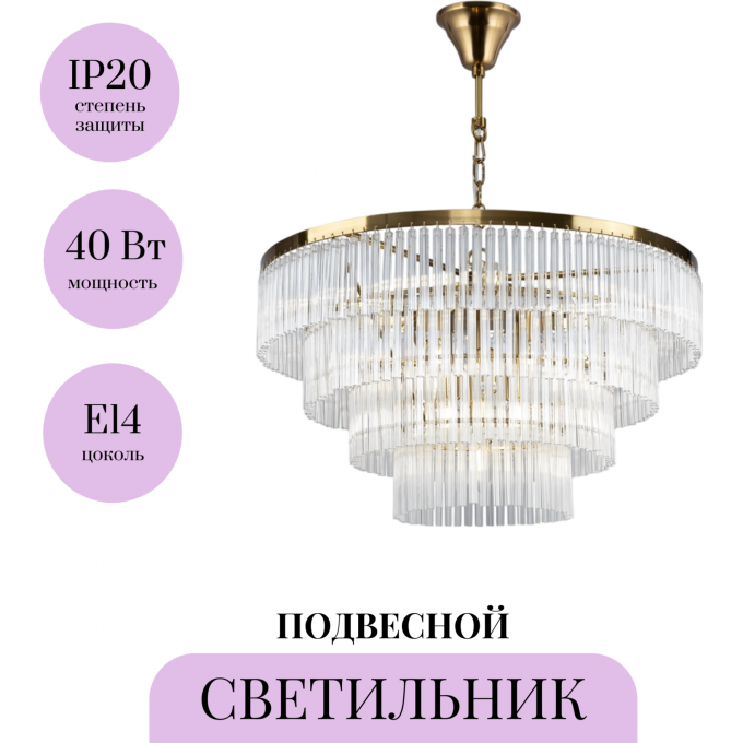 Подвесной светильник MAYTONI COLONNE MOD093PL-13BS Подвесной светильник MAYTONI COLONNE MOD093PL-13BS