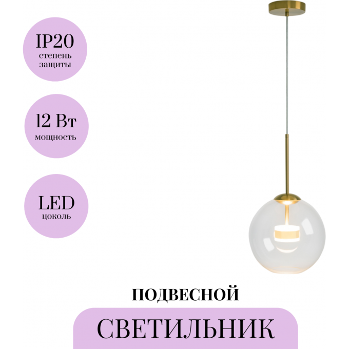 Подвесной светильник MAYTONI COMETA MOD055PL-L12G3K Подвесной светильник MAYTONI COMETA MOD055PL-L12G3K