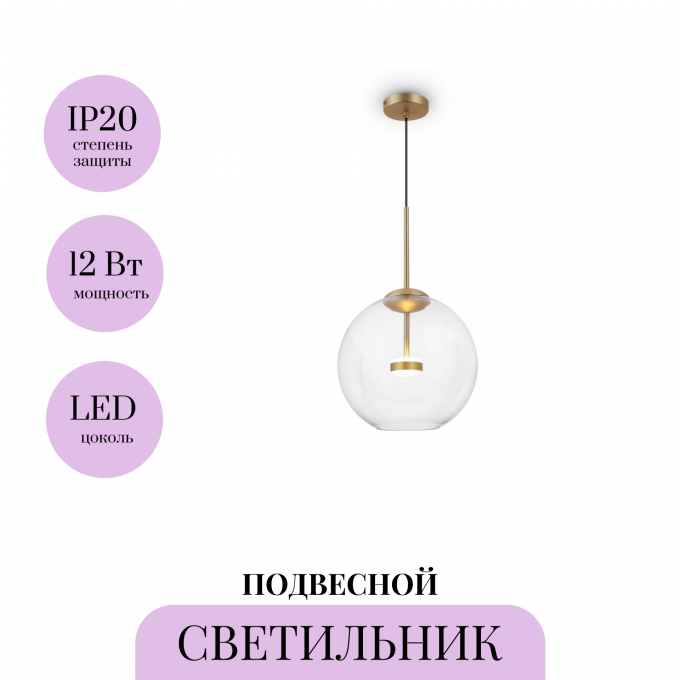 Подвесной светильник MAYTONI COMETA MOD056PL-L12G3K Подвесной светильник MAYTONI COMETA MOD056PL-L12G3K