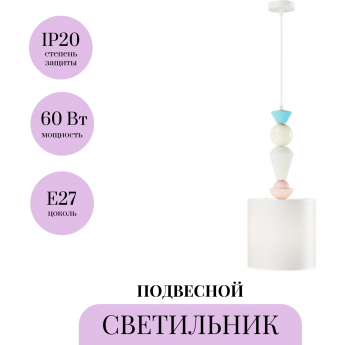 Подвесной светильник MAYTONI COMFORTY MOD298PL-01W2