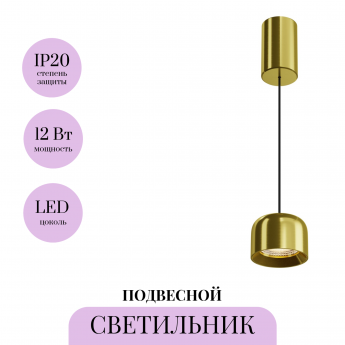 Подвесной светильник MAYTONI COMFY P113-L12-3K-BS Подвесной светильник MAYTONI COMFY P113-L12-3K-BS