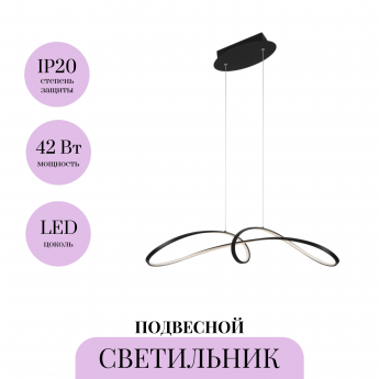 Подвесной светильник MAYTONI CURVE MOD156PL-L52B4K