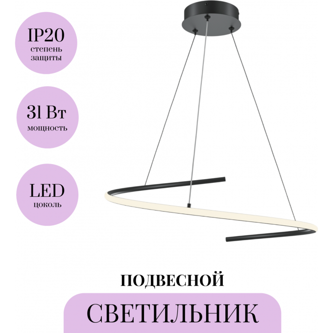 Подвесной светильник MAYTONI CURVE MOD242PL-L33BK Подвесной светильник MAYTONI CURVE MOD242PL-L33BK