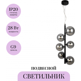 Подвесной светильник MAYTONI DALLAS MOD545PL-06B Подвесной светильник MAYTONI DALLAS MOD545PL-06B